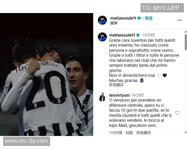 苏莱若无阿根廷征召将考虑代表意大利出战的可能性